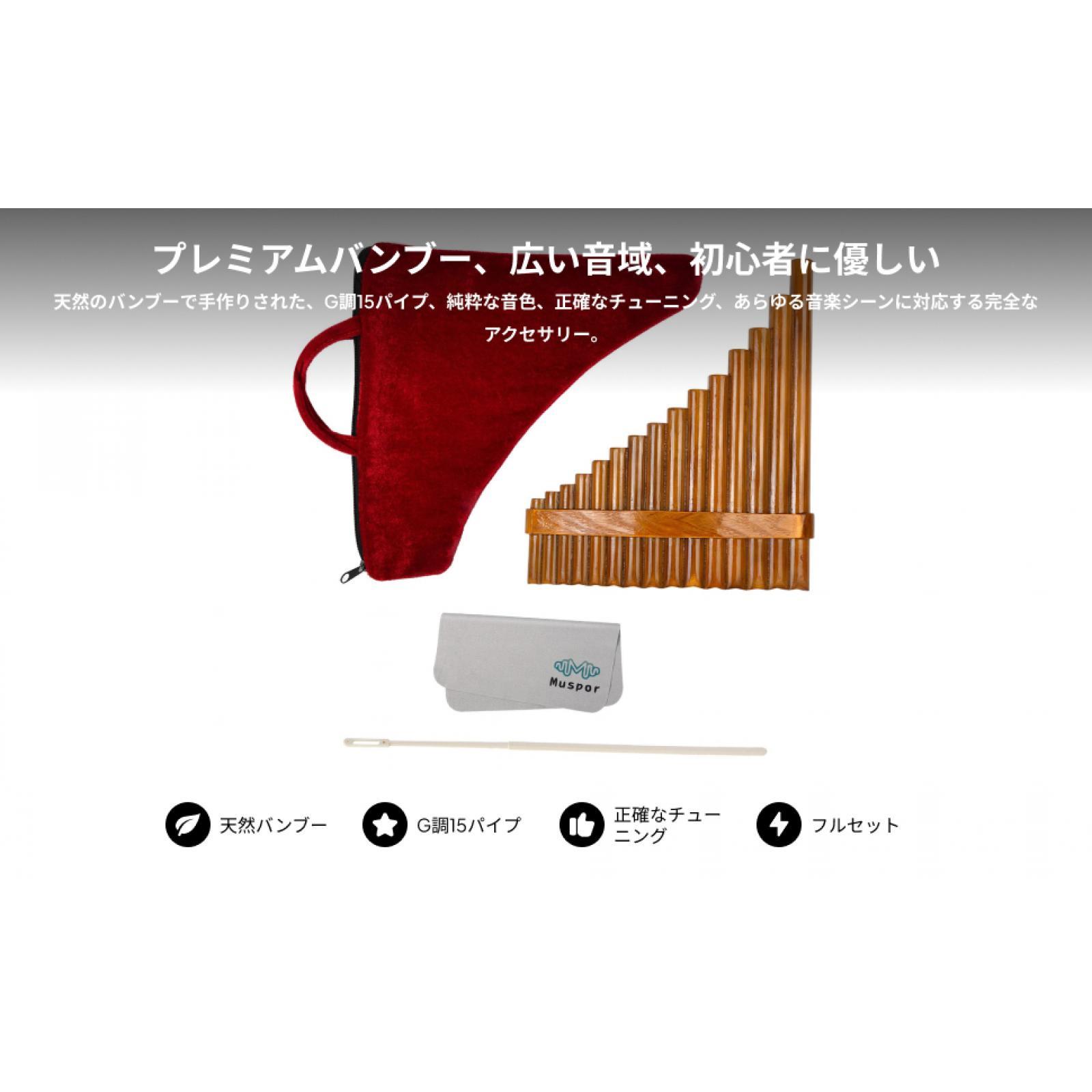 Musical Instrument Pipe - 곡선형 대나무 팬파이프 플루트 G 키
