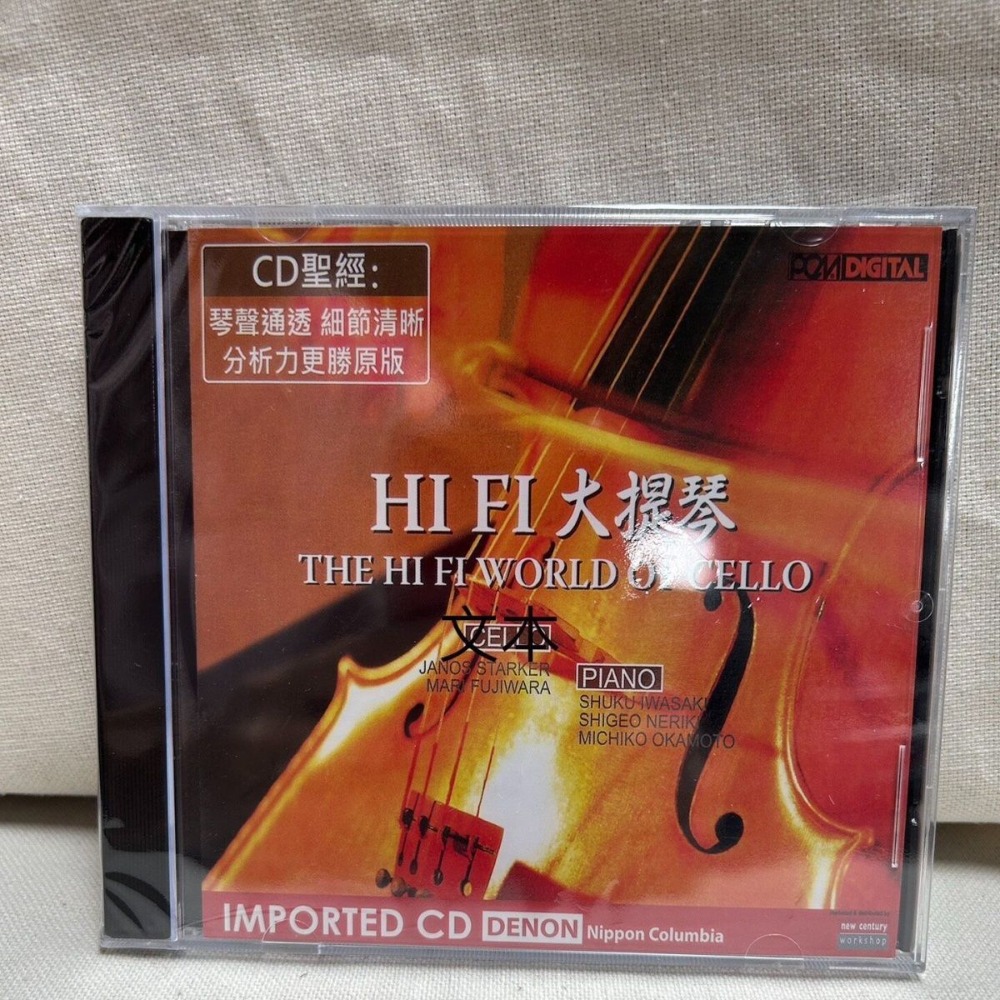 데논 하이파이 오디오파일 첼로 첼로의 하이파이 세계 자 - Musical Instrument Cello 리뷰 및 가격
